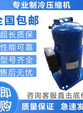 适配开利压缩机MODEL:CSHA 150K CSHA 100K 特灵TRANE 中央空调