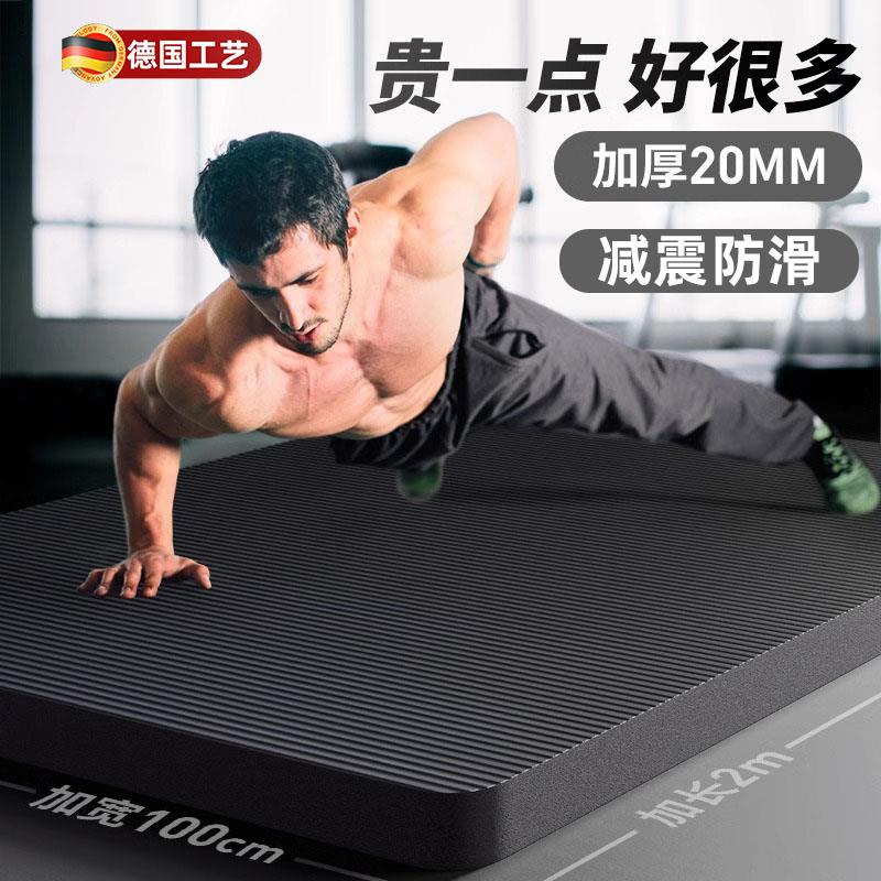 瑜珈垫男士健身家用加大加宽防滑减震静音加厚初学者健身垫20mm厚