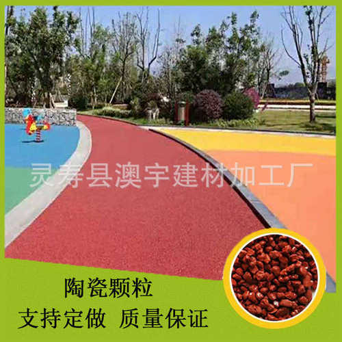 陶瓷颗粒防滑路面装饰 高速减速带车道标示线用彩色防滑陶瓷颗粒