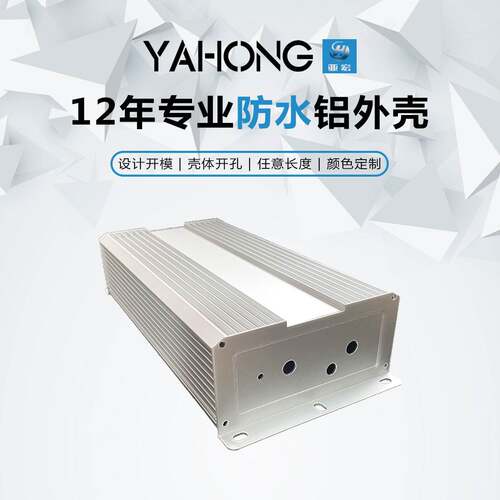 亚宏120*53铝合金外壳定制diy铝型材电源盒子仪表逆变器铝壳壳体