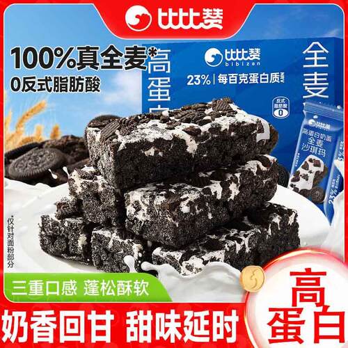 比比赞全麦奶盖沙琪玛早餐糕点萨其马零食休闲食品小吃大全BY
