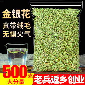 金银花茶500g另售特级野生胎菊王贡菊金丝皇菊可婴儿洗澡干花草茶