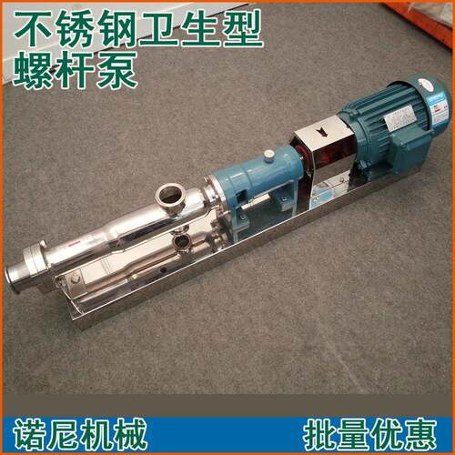 直供GW30-1单螺杆泵不锈钢螺杆泵食品卫生型浓浆泵2.2Kw