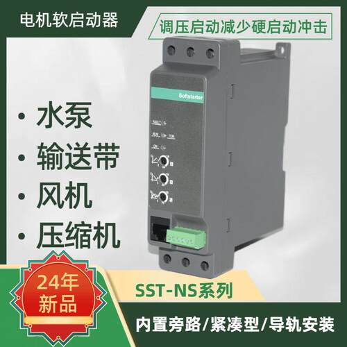 内置旁路软启动器紧凑型1.5/3/4/5/5.5/7.5/11KW380V线上启动柜