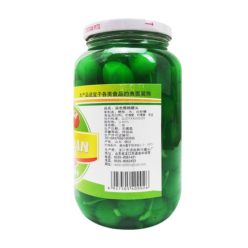 增艳有枝绿车厘子绿樱桃罐头710g蛋糕烘焙甜品装饰性果蔬商用调酒