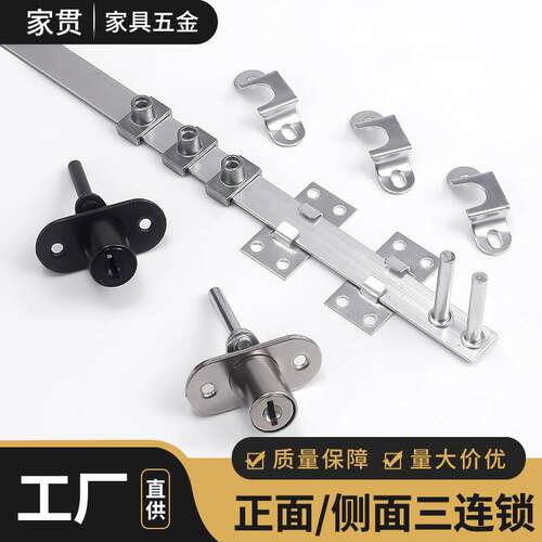 办公桌侧面抽屉锁三联锁一锁三侧面锁文件柜三连锁芯锁头配件暗锁