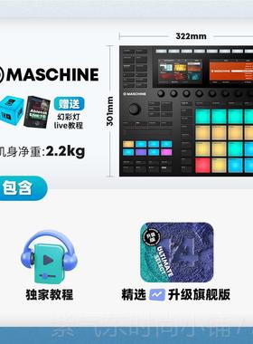 高档NI as 控cMhine MK3电音打击垫DJ鼓机编曲MIDI制器