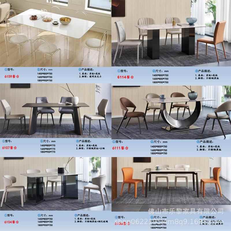 桌岩板大餐桌家板桌用家具DMY现代简约小户型餐椅组合法式桌子长