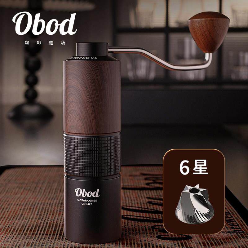Obod磨豆机咖啡豆研磨机手磨咖啡机手摇式小型户外可携式磨豆器