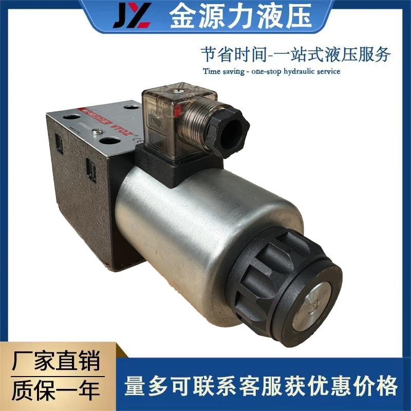 VTOZ维拓斯直动式比例流量阀液压换向阀WDKE-1632厂家直销