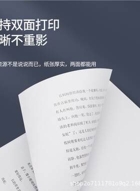 打印纸a4卡纸批28011发0g70g加厚不箱8办公用纸a4复印纸一箱包整
