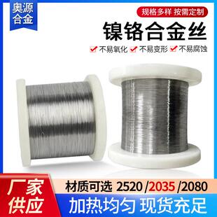 2035镍铬合金丝电阻丝泡沫切割亚克力折弯封口机发热丝