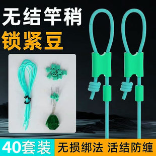 无结竿稍自锁扣pe加强护线绳顶豆锁紧豆杆稍主线组钓鱼配件