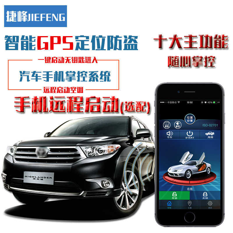 适用汉兰达雷凌凯美瑞RAV4锐志普拉多改装一键启动无钥匙进入系统