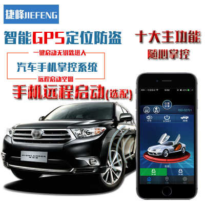 适用汉兰达雷凌凯美瑞RAV4锐志普拉多改装一键启动无钥匙进入系统