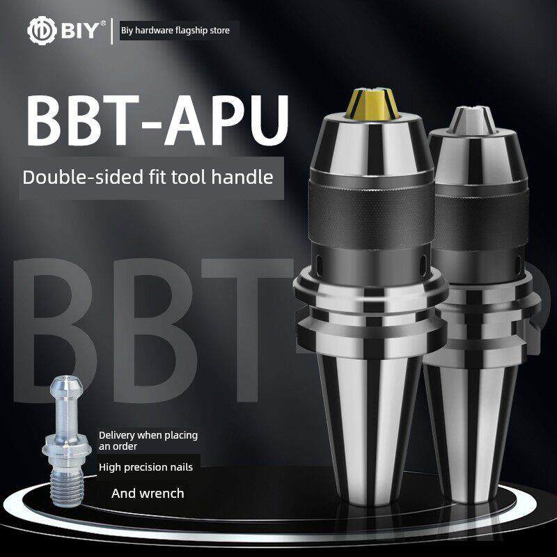 Bbt50Apu13/16金爪自紧一体钻头刀柄