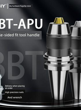 Bbt50Apu13/16金爪自紧一体钻头刀柄