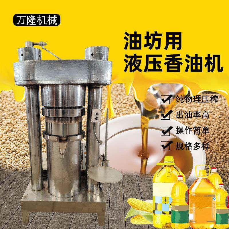 花生大豆压榨油设备全自动热榨香油机芝麻榨油机食用油压榨设备