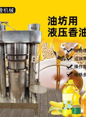 花生大豆压榨油设备全自动热榨香油机芝麻榨油机食用油压榨设备