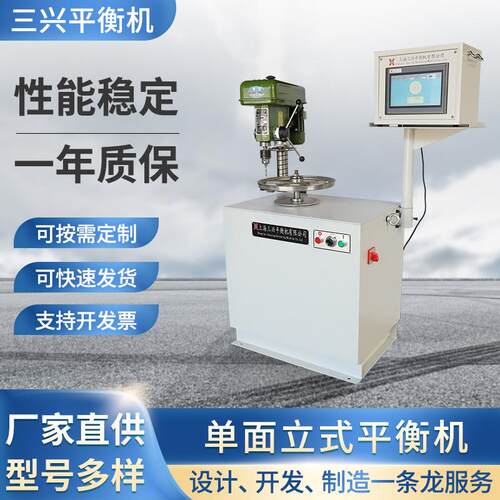 YLD-1单面立式平衡机模具平衡机立式单双面动平衡机可加工