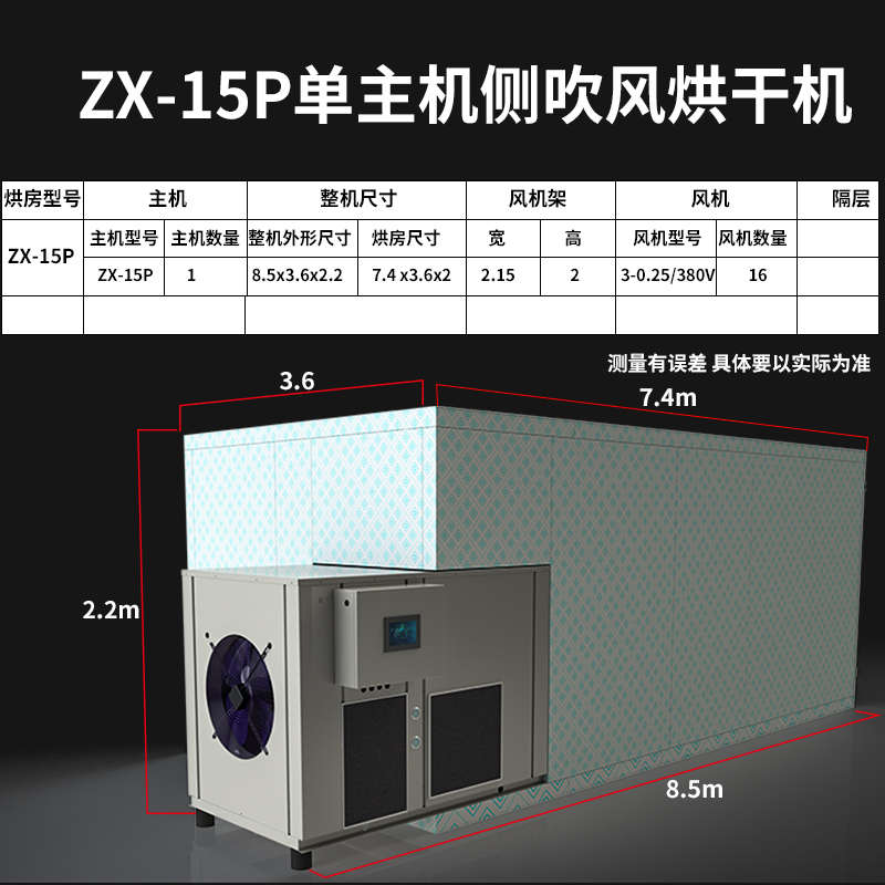 面条烘热泵商用能房肉肠木材粮食空气大型烘干机药材腊食品烘干房