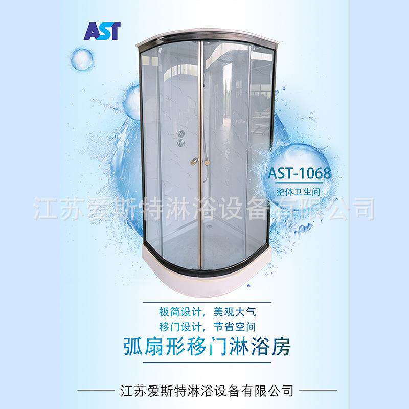 新款直销整体淋浴房弧扇形封闭一体式钢化玻璃门浴室家用卫生间洗