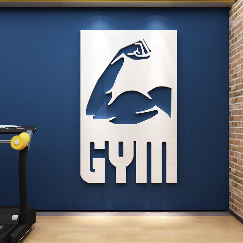 健身房墙面装饰贴纸画家庭体育运动管励志宣传海报创意背景3d立体图片