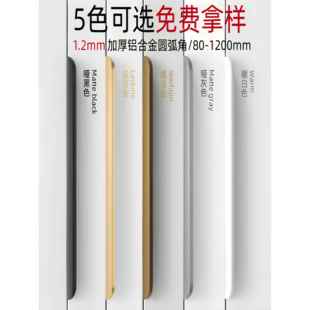 圆弧隐形免打孔铝合金衣柜门拉手抽屉拉手橱柜柜门拉手高级感拉手