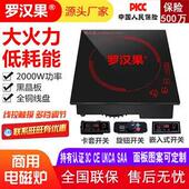 火锅电磁炉方形商用线控触摸大功率2000W火锅饭店酒店餐厅爆炒炉