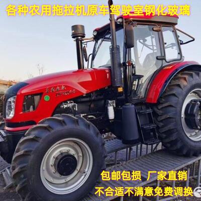 东风井关拖拉机玻璃854/954/1054驾驶室钢化玻璃