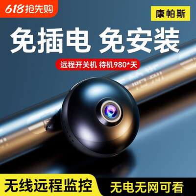 摄像头免插电无线手机远程无需网络高清夜视家用智能4G监控器WIFI