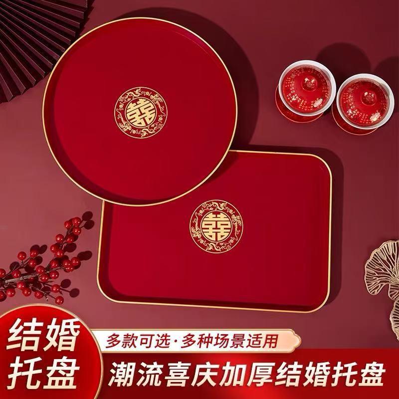 结婚果盆喜糖盆客厅红色茶盆敬酒托盆婚礼用的喜盆子婚庆用品大全