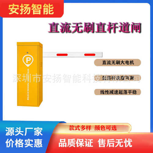 直流无刷智能道闸 停车场车辆识别管理系统 出入口自动闸火爆热卖