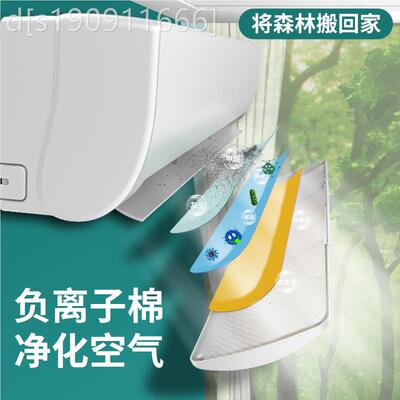 月壁挡挂机式空调风板LHY出风口板防直吹遮挡导风罩冷气通用免子