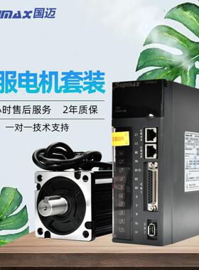 POWMAX1000W3800W130法兰220V永磁同步伺服电机1000转驱动器套装