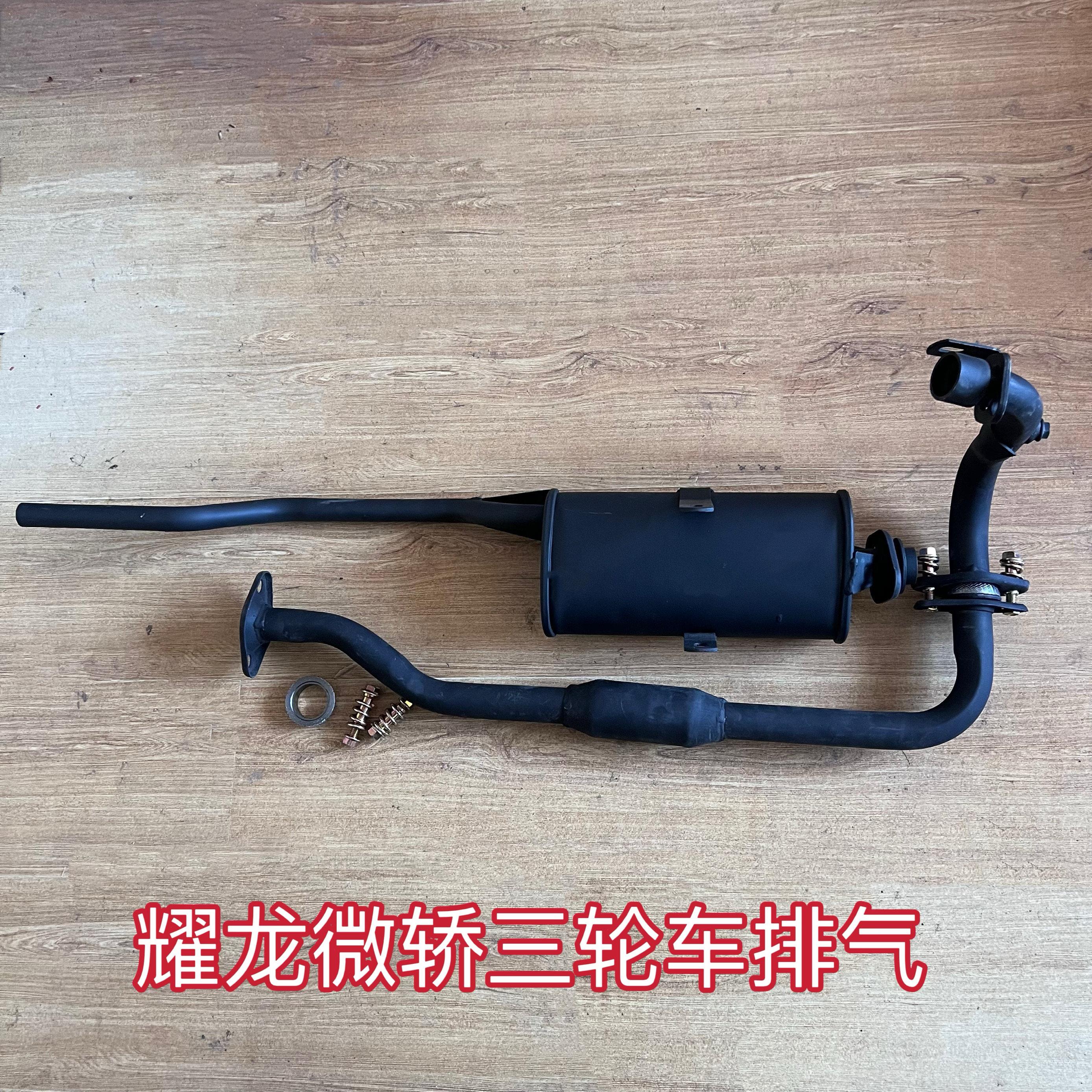 建设耀隆三轮车1/4吋套筒扳手龙款排气筒消音器烟筒排气管后节加