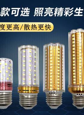 LED灯泡防爆灯防潮灯玉米泡E27大螺口14W20w30w38w亮光节能