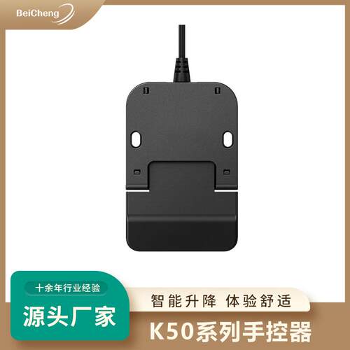工厂热销电动升降桌手控器带指示灯LED显示屏童锁功能