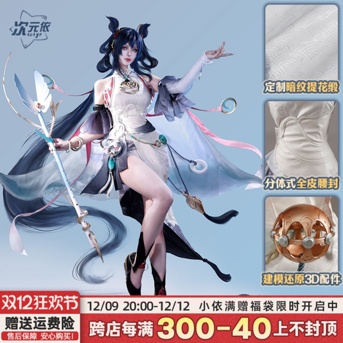 次元依王者荣耀cos服公孙离 离恨烟cosplay游戏动漫服装全套