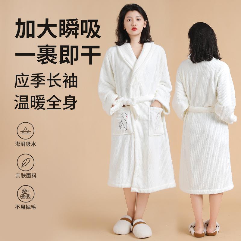 珊瑚绒浴袍天鹅绣字吸水柔软浴裙可穿可裹绑带式成人洗澡浴巾
