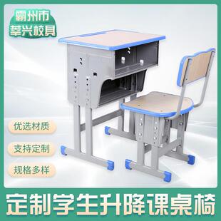 中小学生课桌椅培训班辅导班书桌升降儿童学习培训课桌椅