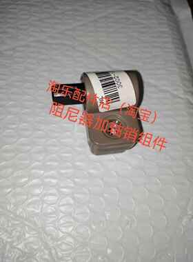 威力洗衣机1679D 8088 1829A阻尼、轴销，