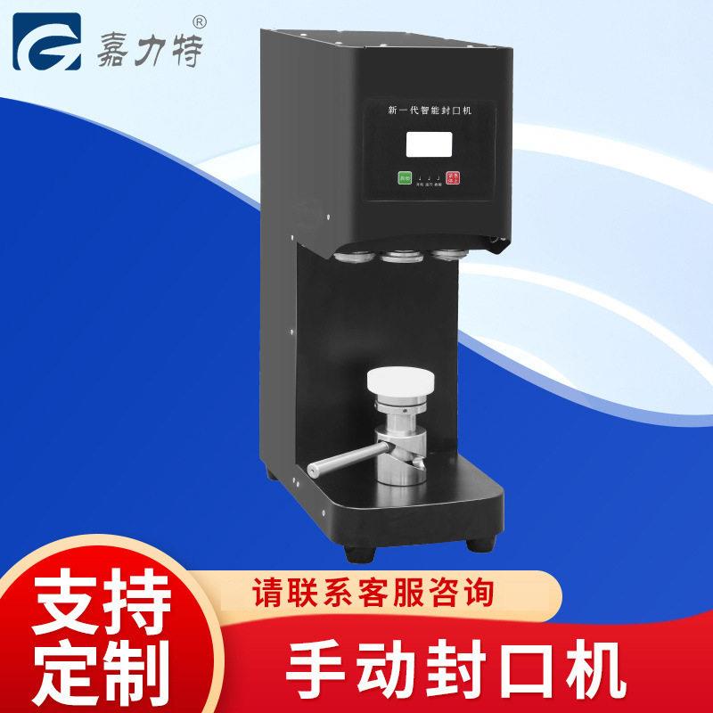 奶茶店商用手动自动易拉封口机易拉封杯机马口铁啤酒封机