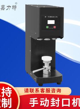 奶茶店商用手动自动易拉封口机易拉封杯机马口铁啤酒封机