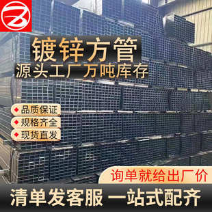 友发镀锌方管批发Q235薄壁方矩管无缝热镀锌矩形方通大棚方管防腐