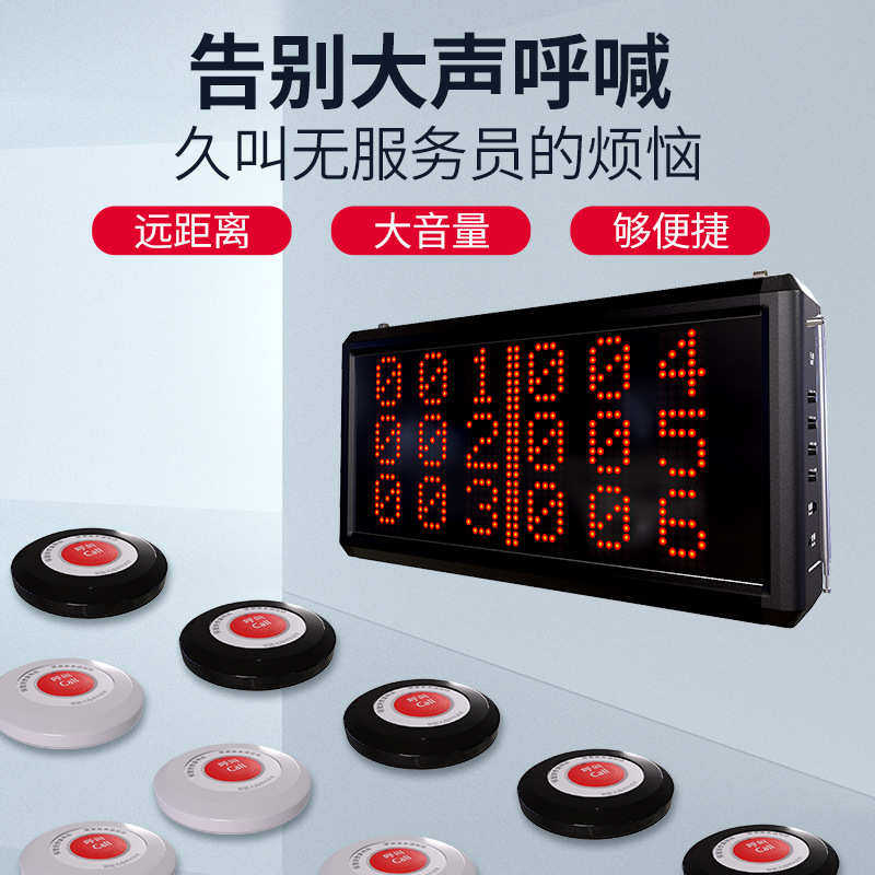 多组 无线呼叫器茶楼餐厅包房服务铃养老院诊所紧急呼叫 一键批发,办公设备/耗材/相关服务,无线呼叫器,淘宝优惠券,粉丝福利购,淘宝优惠卷