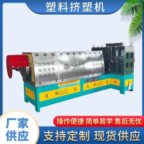 厂家供应PVC塑料挤塑机 门窗型材挤出机管材生产线塑料造粒挤塑机