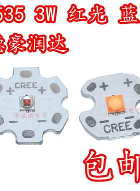 3W红蓝色金黄光3535大功率LED大功率灯珠手电Q5灯泡高亮度灯芯