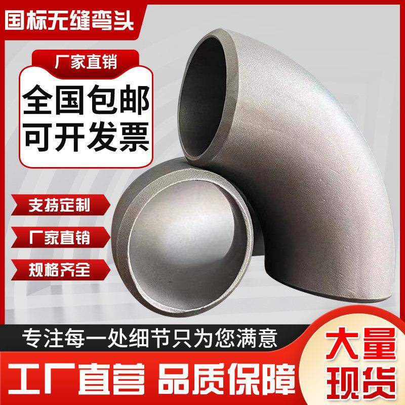焊接弯头90度碳钢冲压135直角陶瓷耐磨45弯管180法兰接头镀锌管铁图片