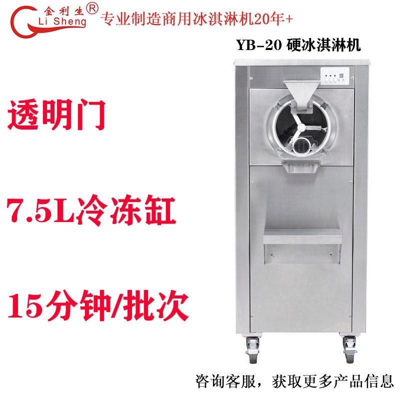 商用冰激凌机全自动哈根达斯球形硬质冰淇淋机硬冰机雪糕机